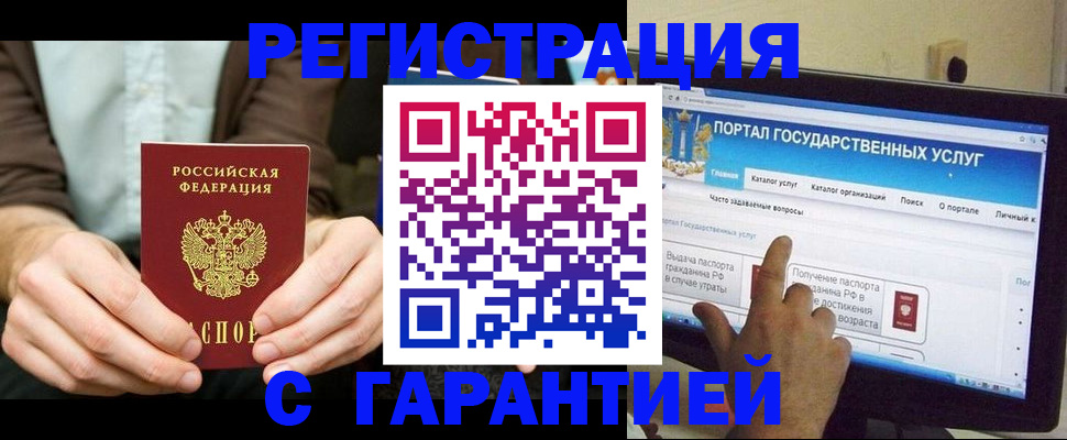 временная регистрация недорого в Армянске
